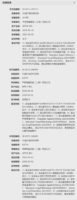 国行iPhone新增Apple智能大模型备案,三个模型同时在列