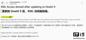 部分三星 Galaxy S24/S25/S26 用户升级 One UI 9 后卡在设置界面