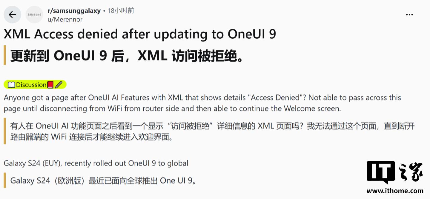 部分三星 Galaxy S24/S25/S26 用户升级 One UI 9 后卡在设置界面