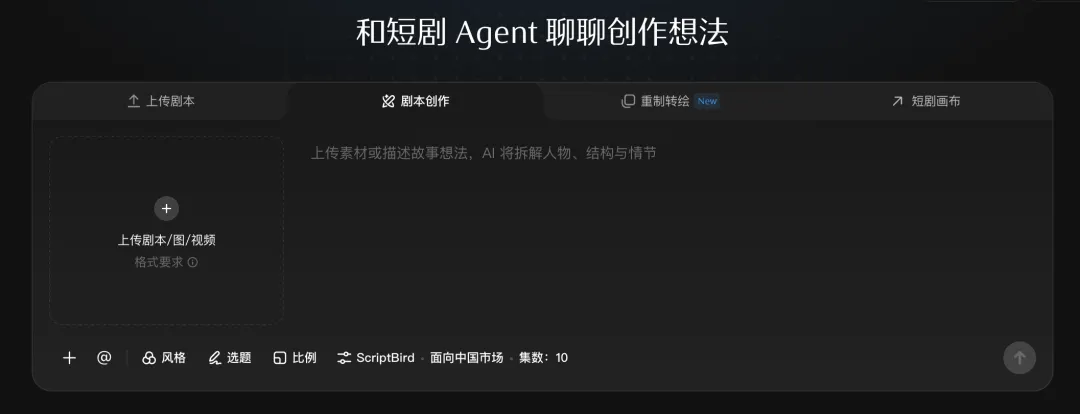 即梦上线短剧工作室:把剧本、分镜和剪辑放进同一个项目