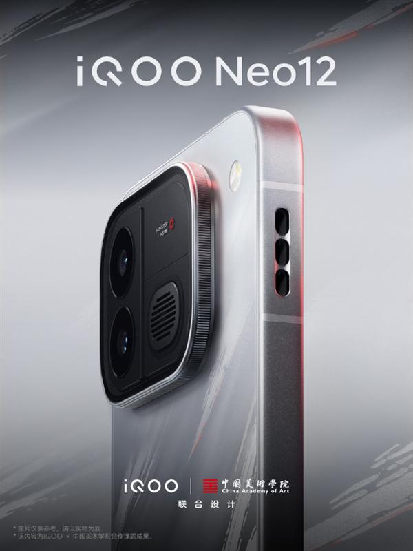 iQOO Neo12争锋配色解读:与中国美术学院联合设计,把水墨笔意放进机身