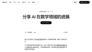 OpenAI公布数百篇AI数学稿件,数学家为何不满