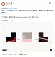 Claude Haiku 5.5发布：调用价降九成，小模型给大模型打下手
