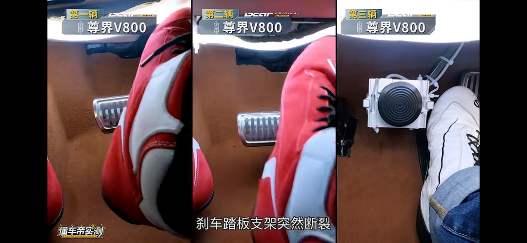 尊界V800测试中被曝刹车踏板支架断裂,江淮汽车称正在关注