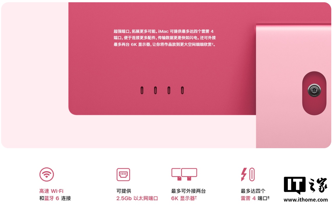 苹果M6 iMac把2.5Gb网口放进电源适配器,标准款选配加200元