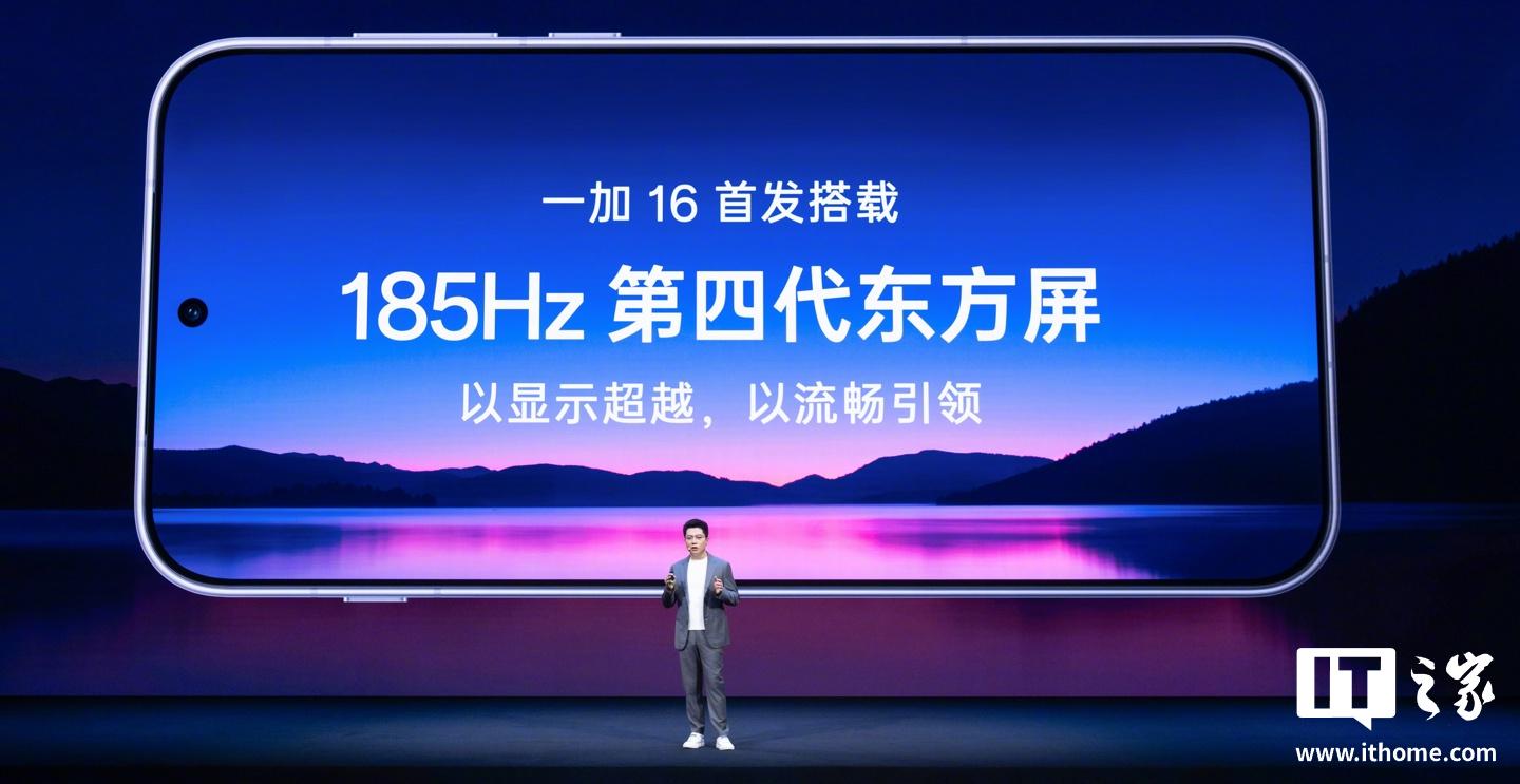 李杰回应一加16刷新率:体验优先,全局185Hz暂时做不到