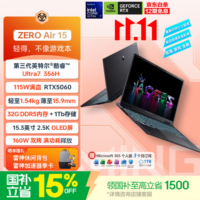 雷神 ZERO Air 15 双十一国补后 12449 元：1.54kg 机身搭配 RTX 5060