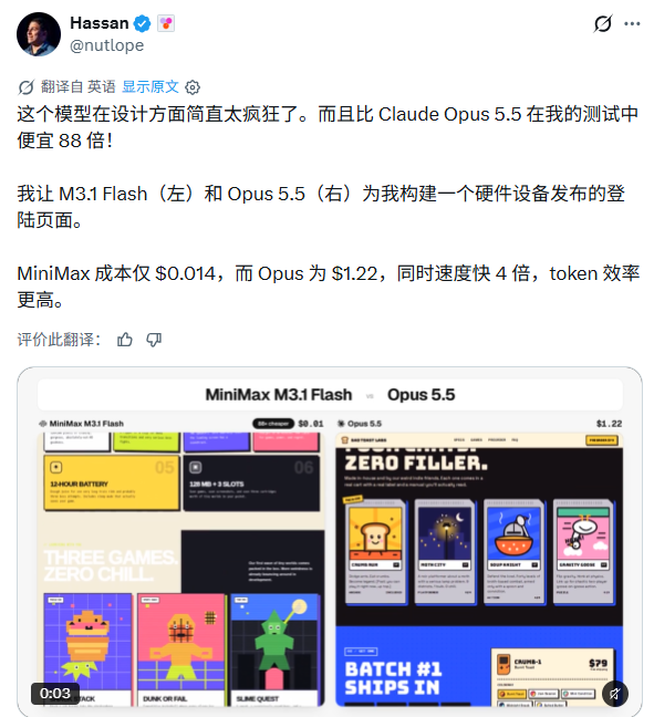 MiniMax M3.1 Flash发布:低价编程模型与DeepSeek的几组对比
