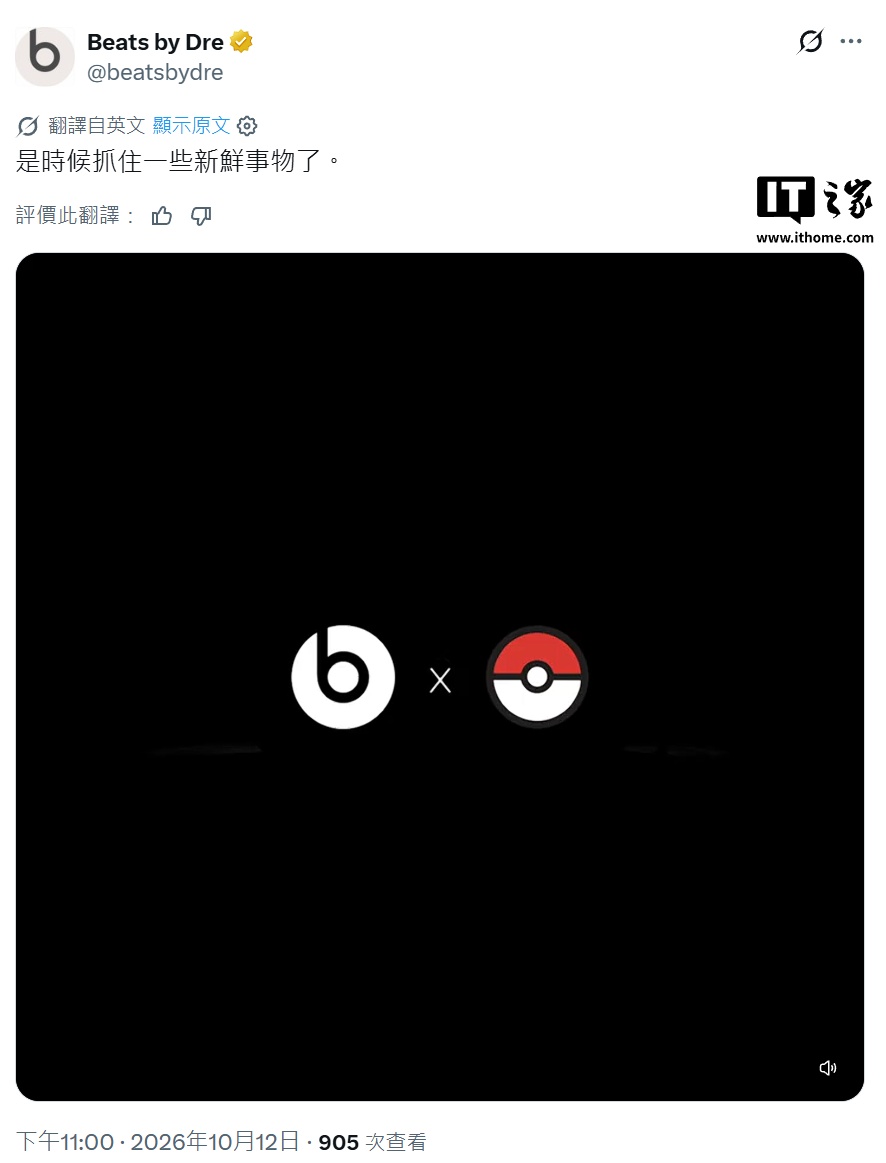 Beats 预热宝可梦联名款 Pill 蓝牙音箱