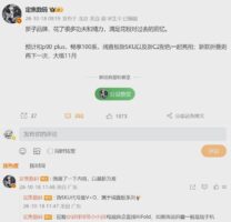 “星芒”爆料之下，现在买华为手机要不要等