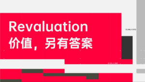 极客公园创新大会2027启动：主题定为“Revaluation 价值，另有答案”