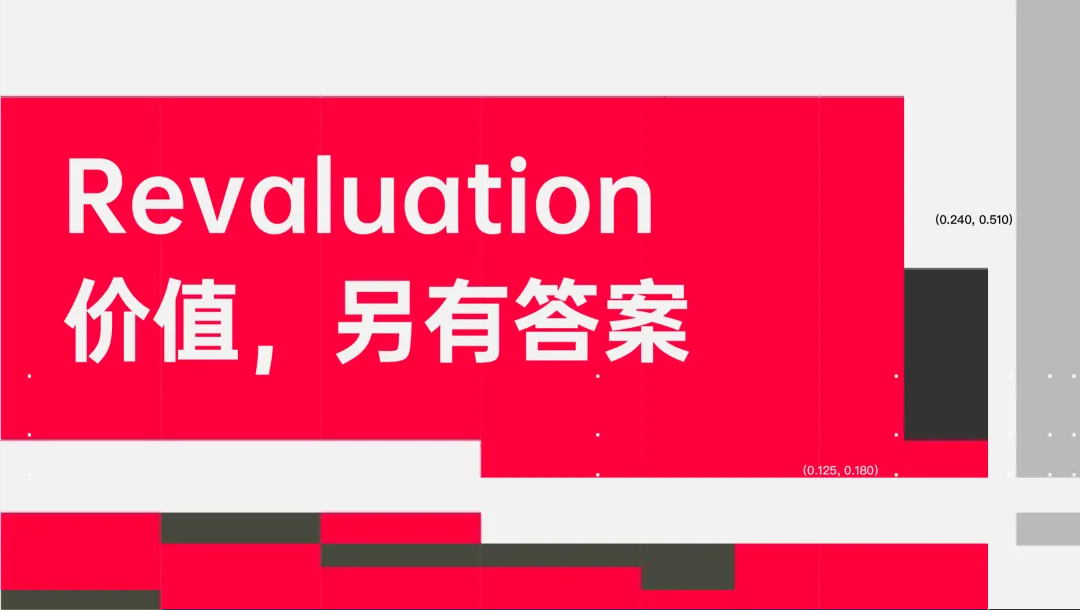 极客公园创新大会2027启动：主题定为“Revaluation 价值，另有答案”